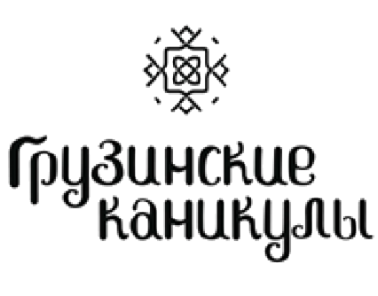 gruzinskie kanikuli